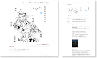 桃源郷　祖谷の山里　-遽ｪ庵-(ちいおり)